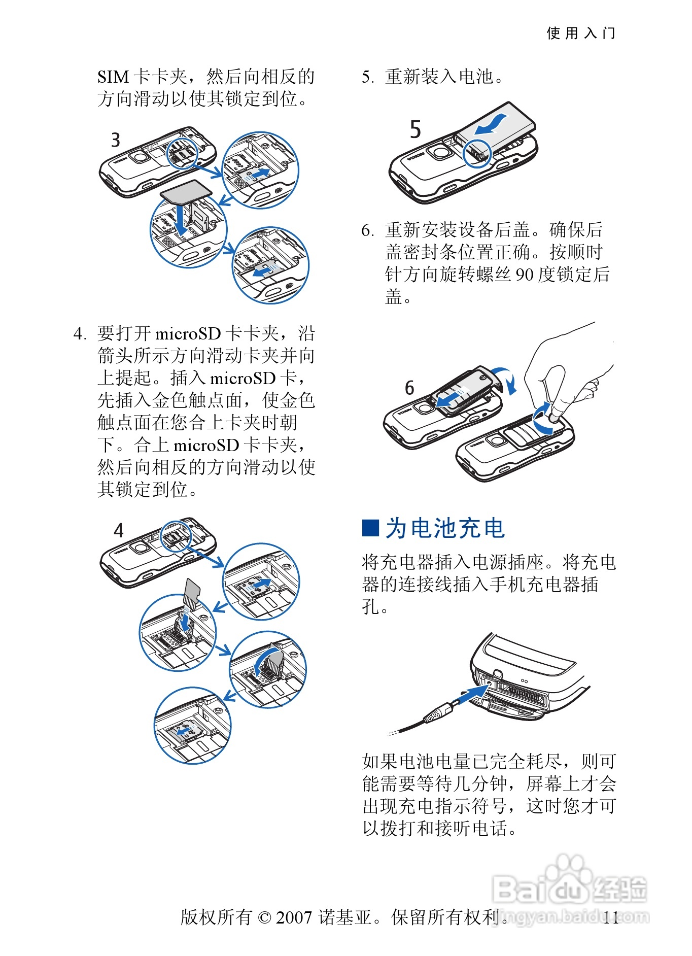 诺基亚5500手机使用说明书:[2]