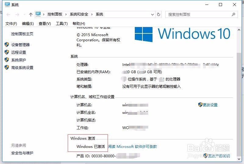 如何将win7升级到win10