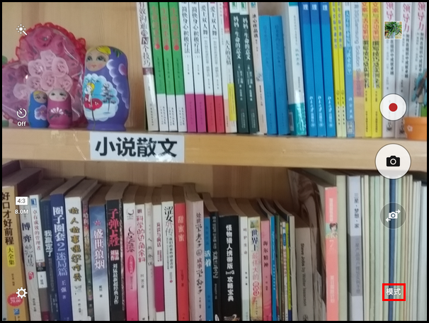 Samsung Galaxy Tab S2 SM-T713(6.0.1)如何使用全景拍摄?