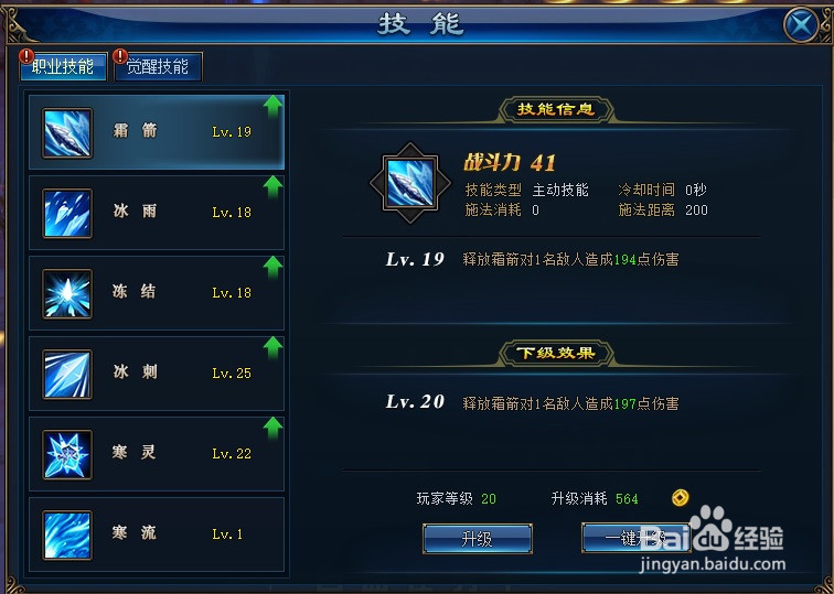 蛮荒战神游戏新手玩法攻略