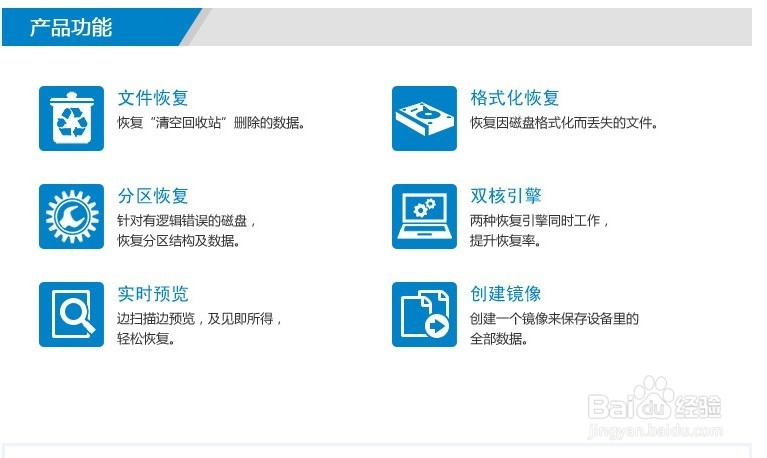 教大家如何使用正版Renee数据恢复软件
