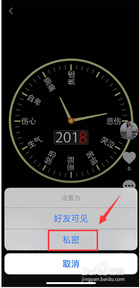 抖音怎么设置权限