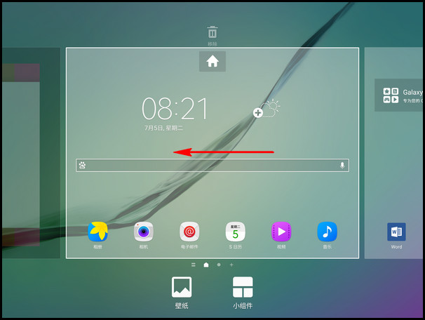 Samsung Galaxy Tab S2 SM-T719C(6.0.1)如何添加/删除主屏页面?