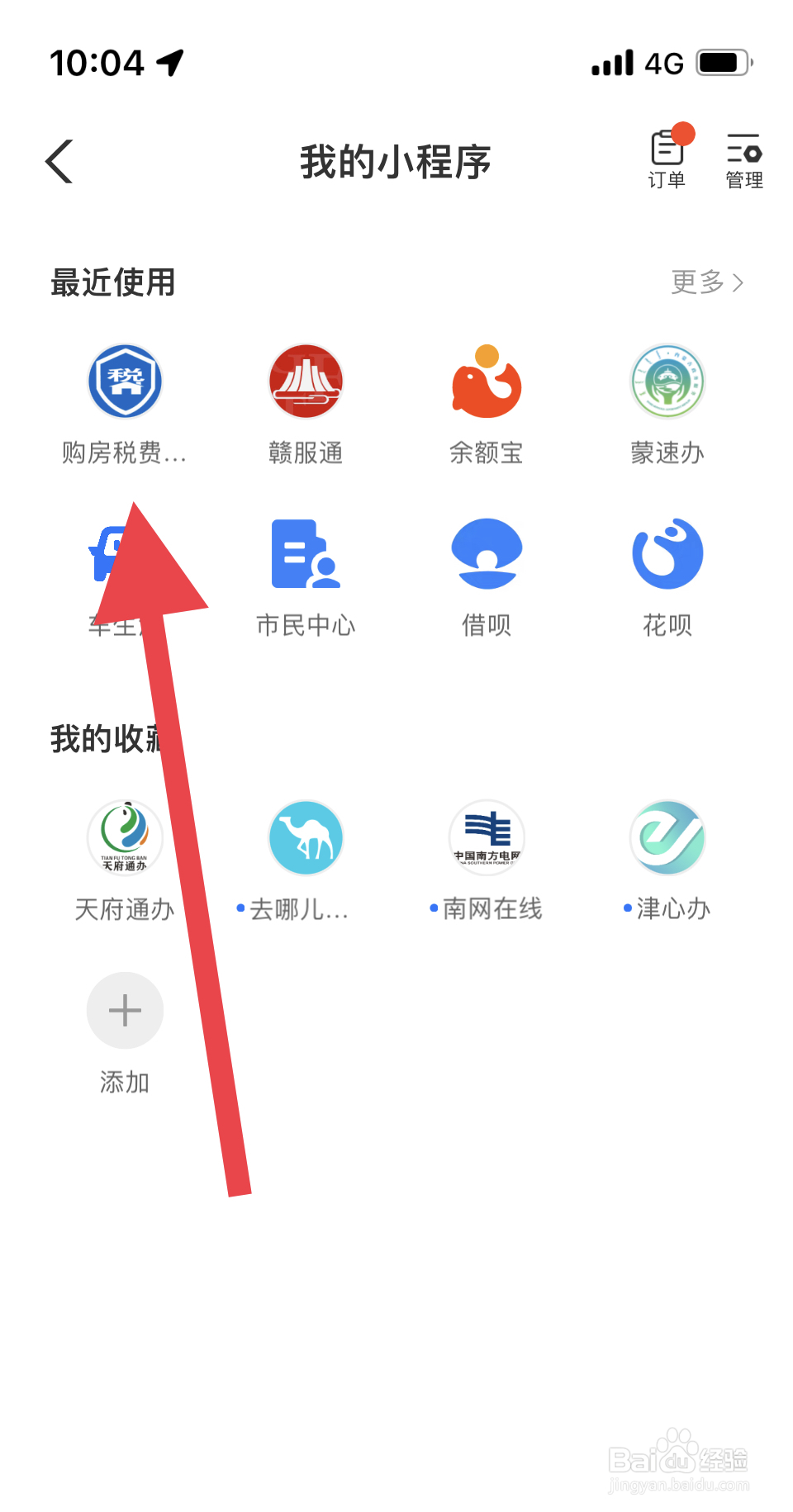 维修基金和契税怎么算