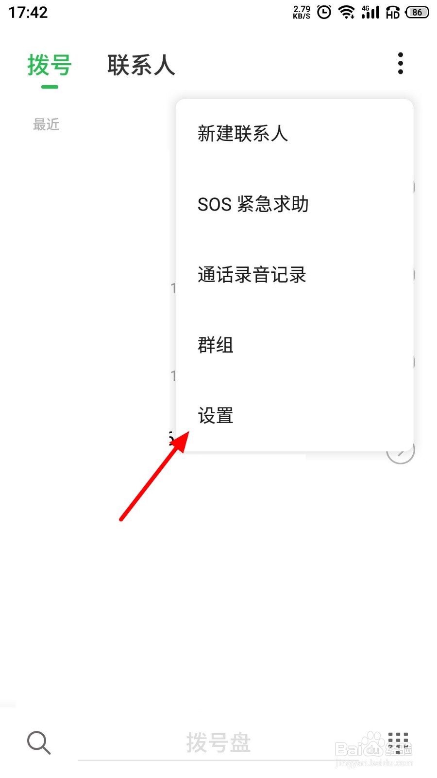 拒接电话自动回复短信怎么设置