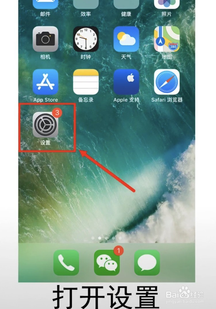 iphone手机如何限制玩游戏的时间呢
