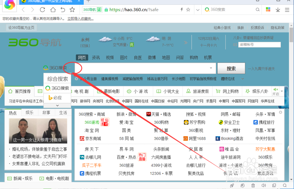 如何快速找到百度一下