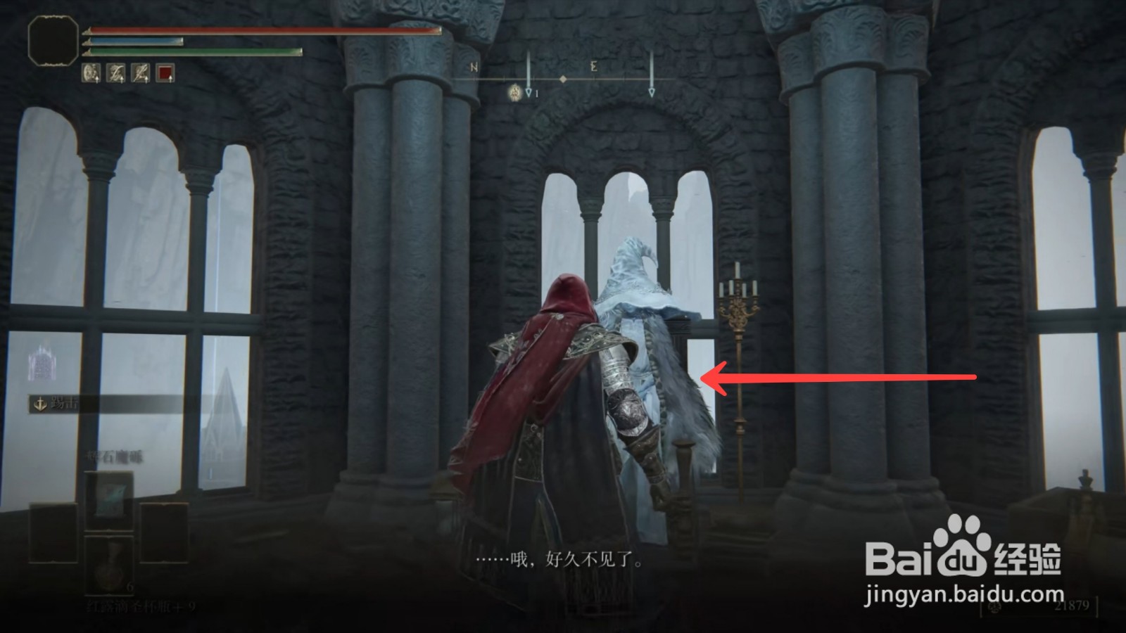 艾尔登法环魔法师菈妮在哪