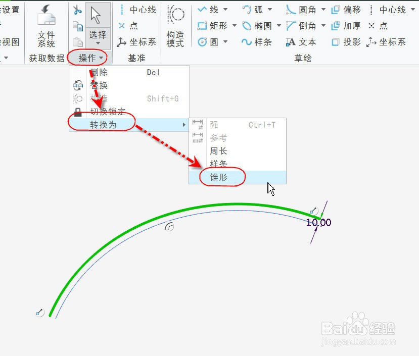 Creo锥形尺寸标注方法
