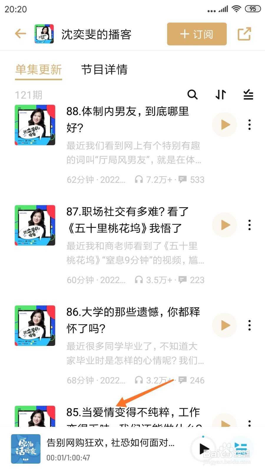 小宇宙中哪里查看当爱情变得不纯粹