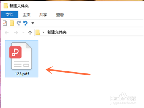 Windows10专业版怎么修改PDF的默认打开方式?