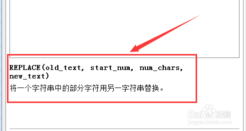 REPLACE函数跟REPLACEB函数的升级使用