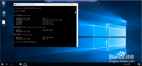 使用终端设备怎么远程Windows 10系统