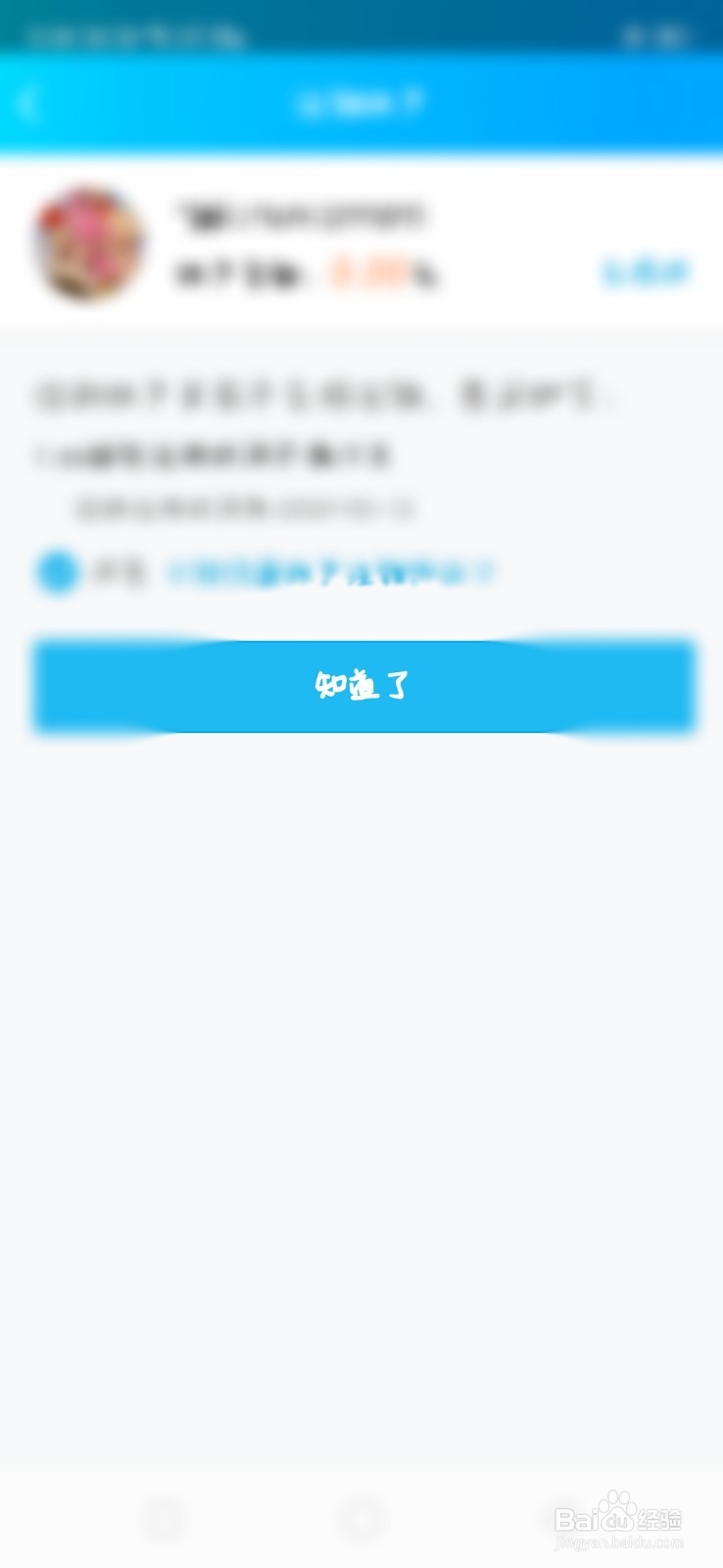 qq怎么换身份证