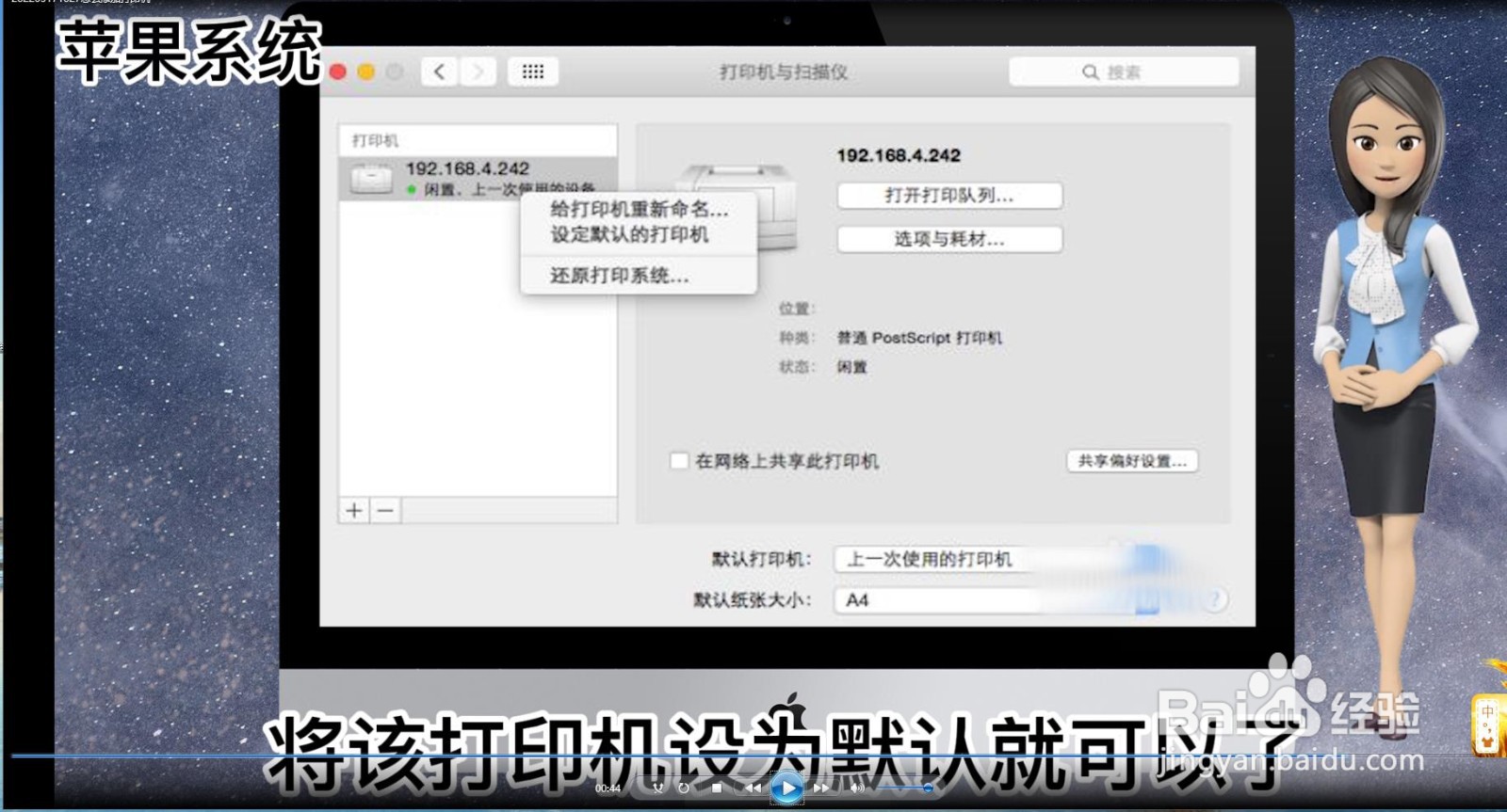 怎么添加打印机