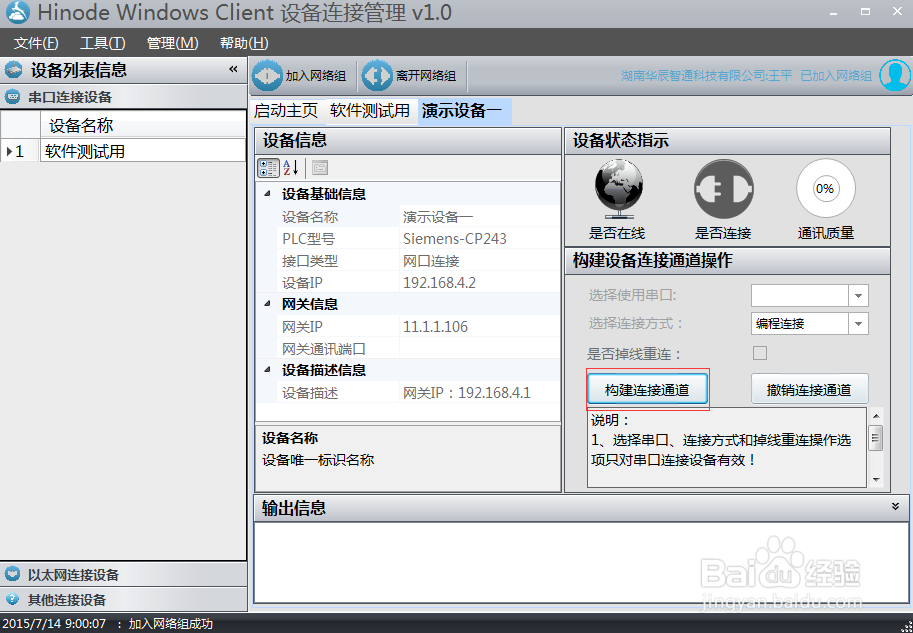 怎样实现PLC工业设备的远程监控和管理？