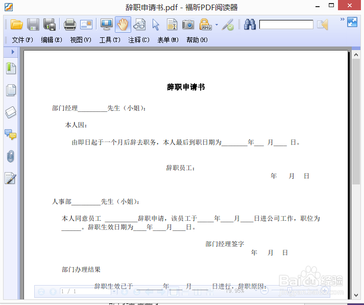 使用 doPDF虚拟打印机实现Word转换成PDF