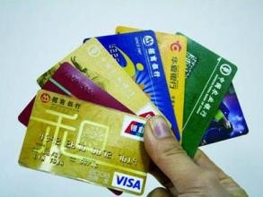 申请信用卡五大方法：
