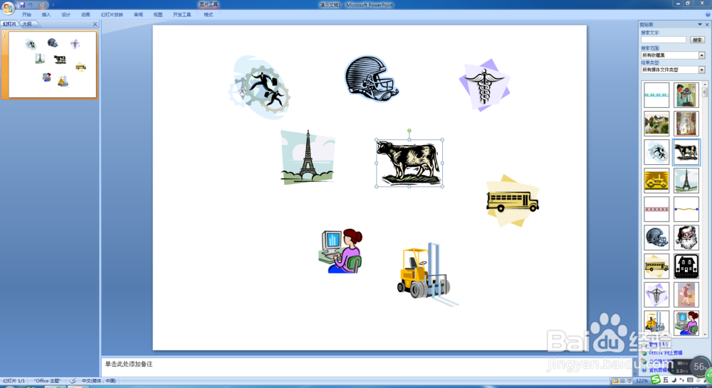 PPT操作中如何”对齐“文字或图片