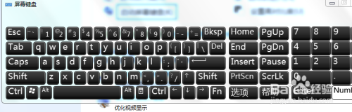 怎么打开win7的屏幕键盘