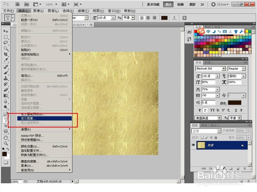 ps字体材质简单制作（2）