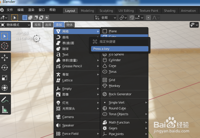 在blender如何指定快捷键提高效率