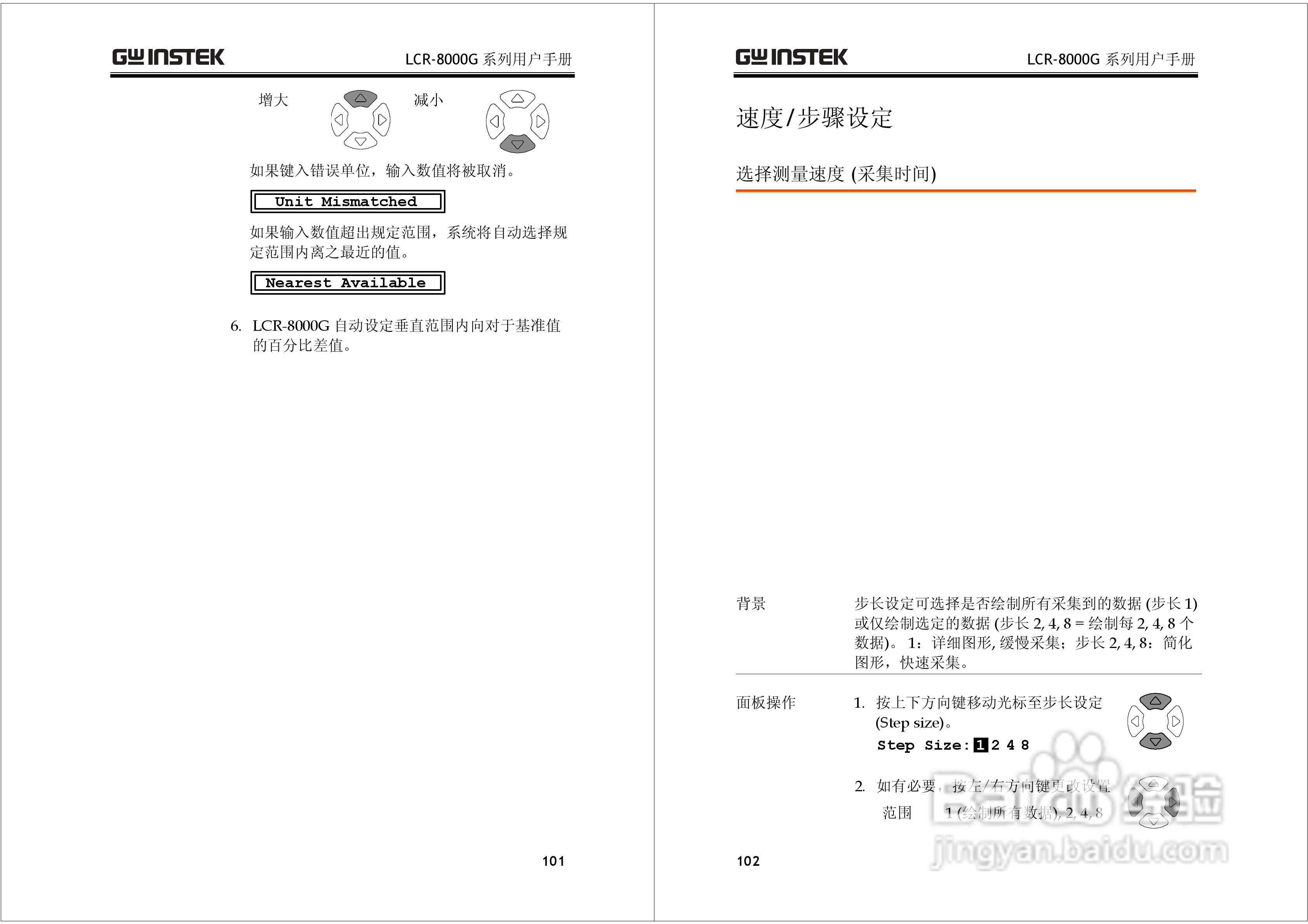 固纬LCR-8101G高精度LCR测试仪使用说明书:[6]