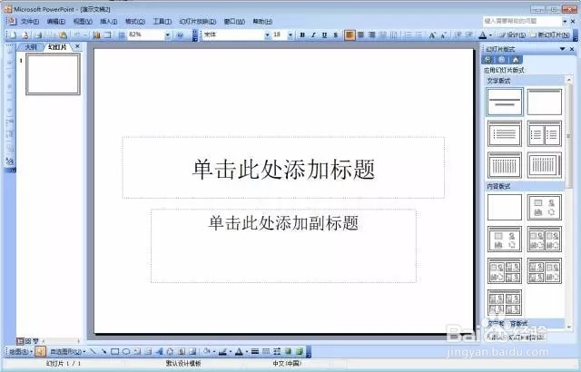 一招教你快速认全什么版本的 Office 软件