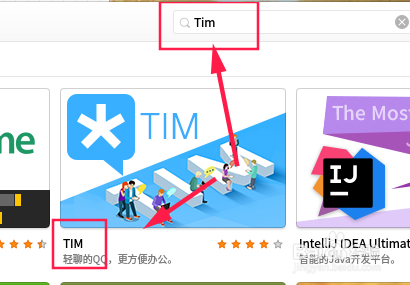 deepin linux下怎么安装腾讯Tim