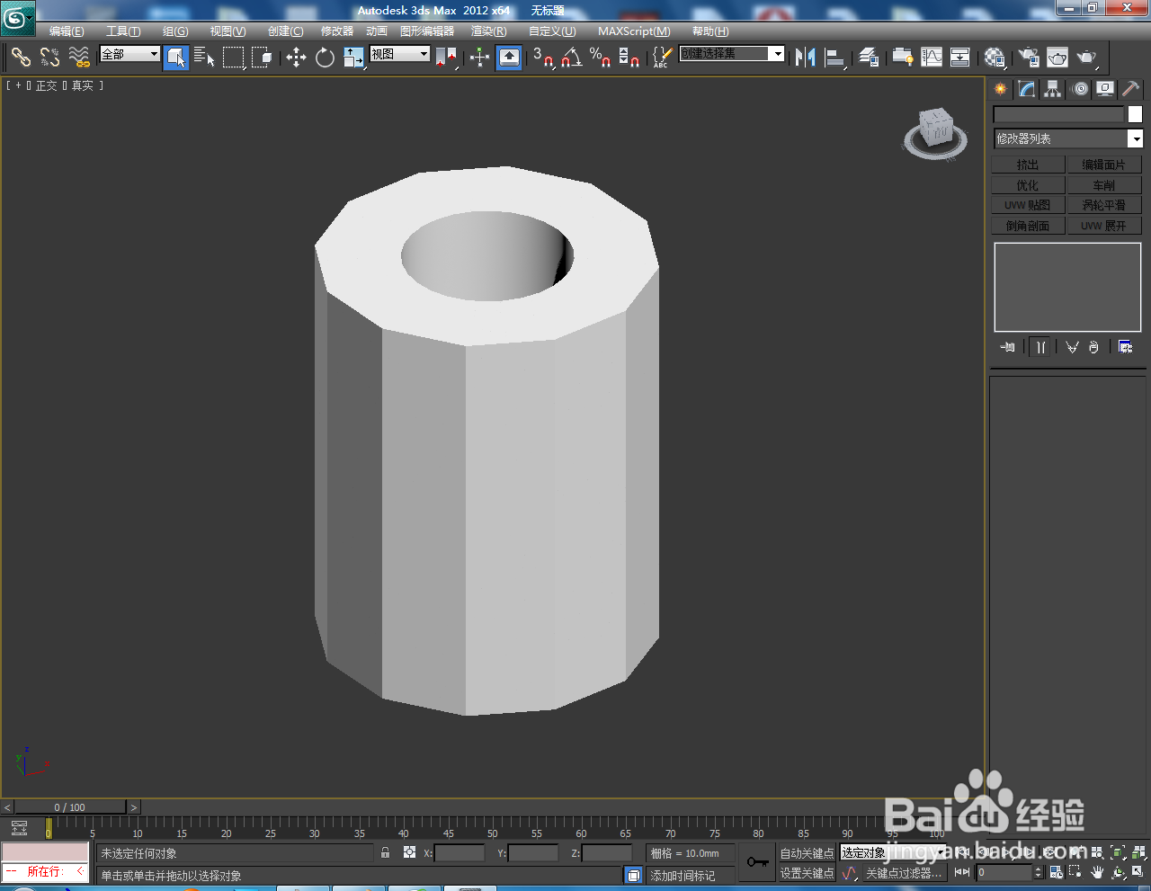 3Dmax如何制作镂空圆形十二边柱