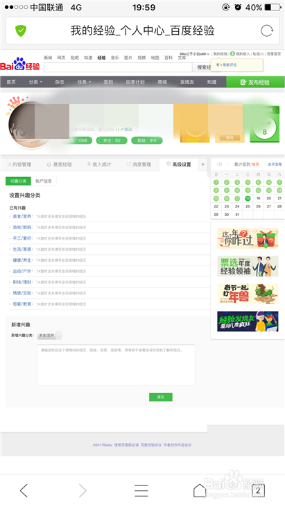 iPhone的浏览器怎么设置电脑模式来浏览网页