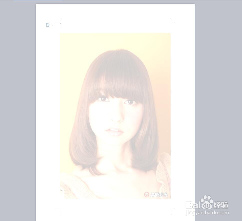 给word文档添加背景