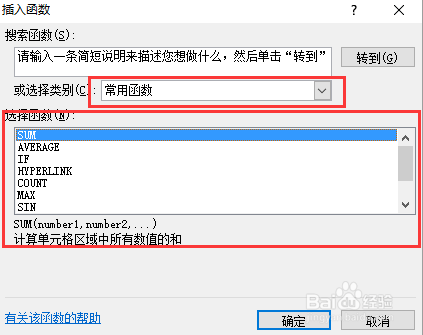 成都电脑office办公软件Excel常用公式函数!