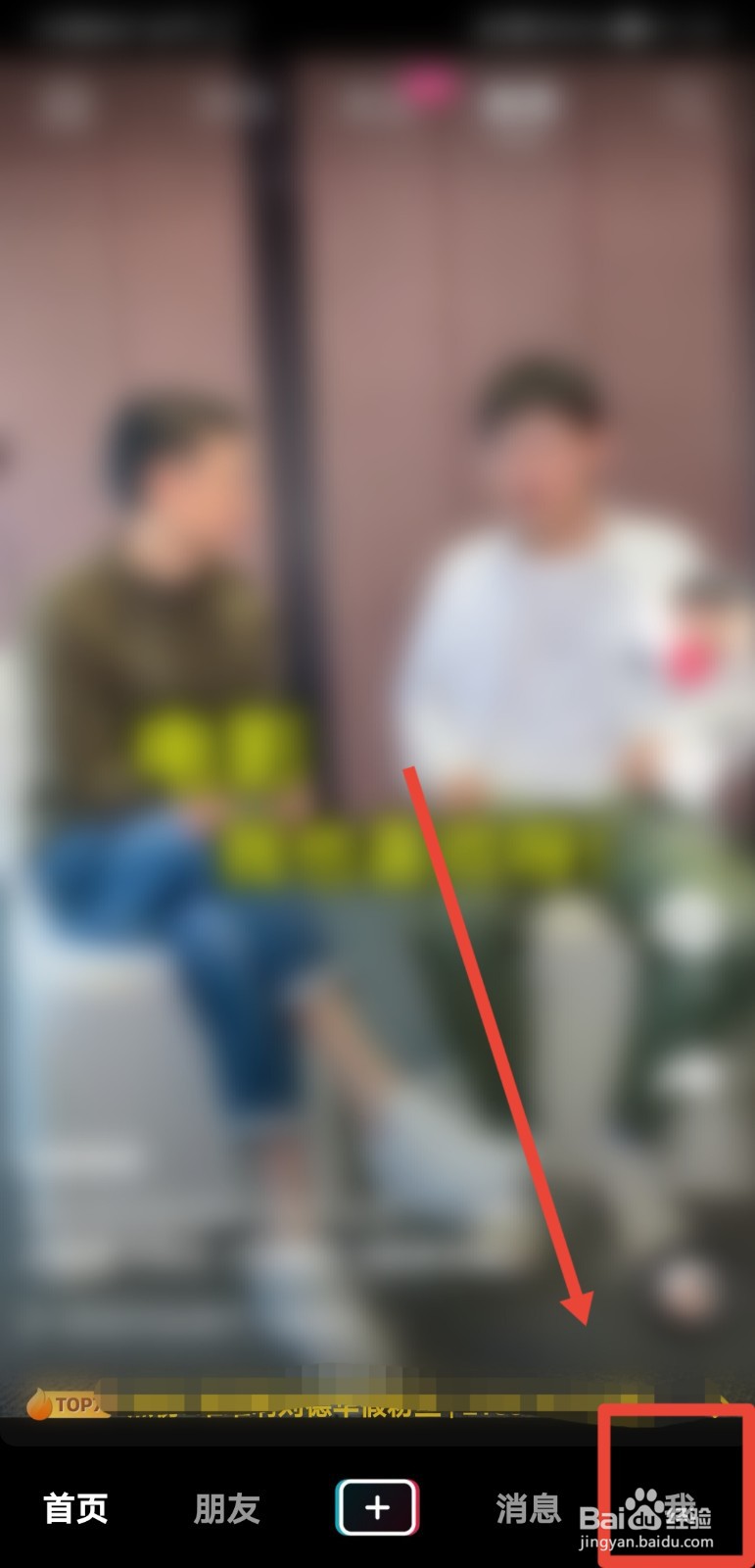 抖音怎么查看历史随拍记录