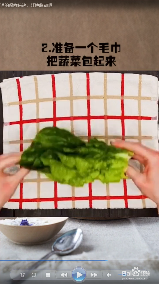 如何保存蔬菜