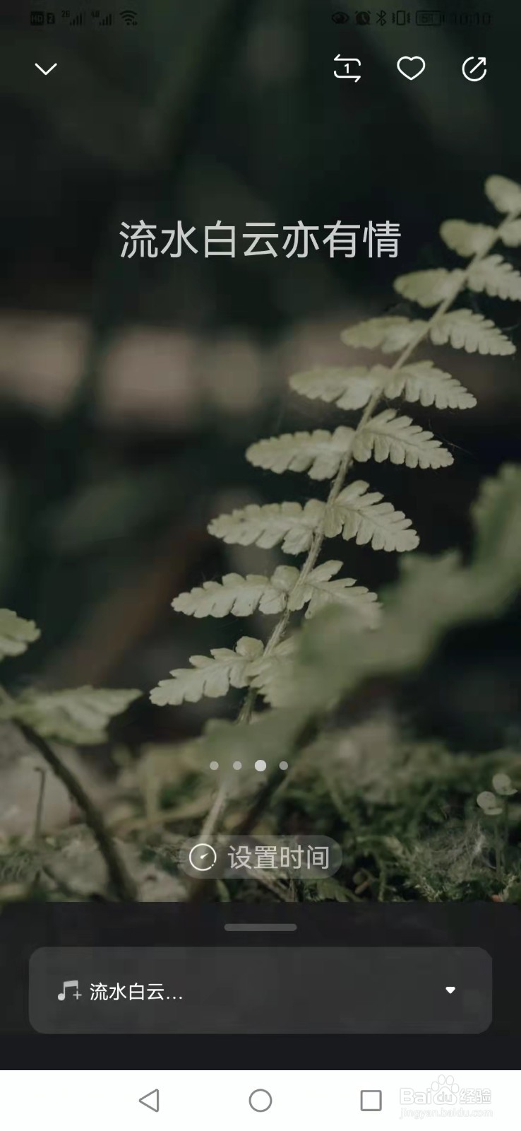 喜马拉雅FM如何找到禅修的音乐
