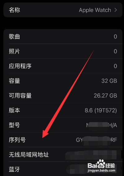 iwatch序列号如何看几代
