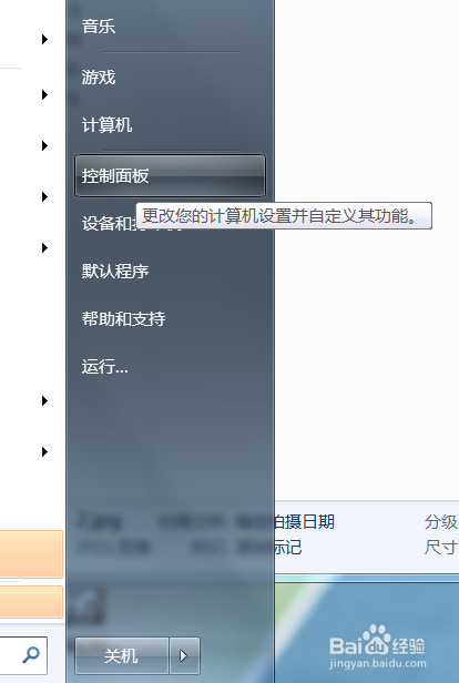 如何设置windows系统不要自动更新的问题