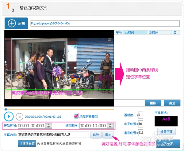视频怎么加字幕