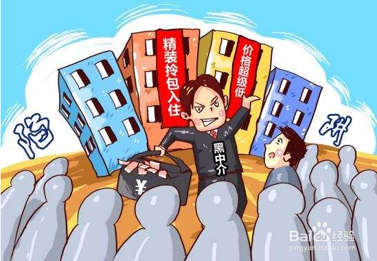 租客租房如何选择合租房东