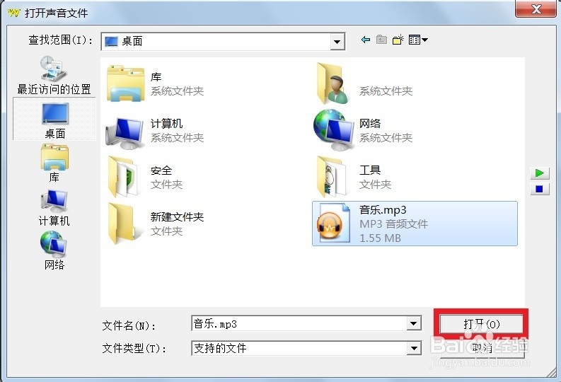 怎么快速截取一段音乐