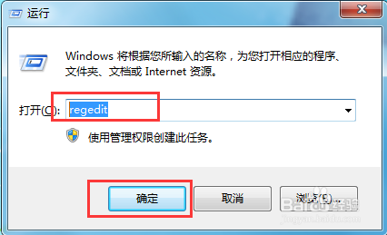 Windows7如何加快系统启动和关机速度