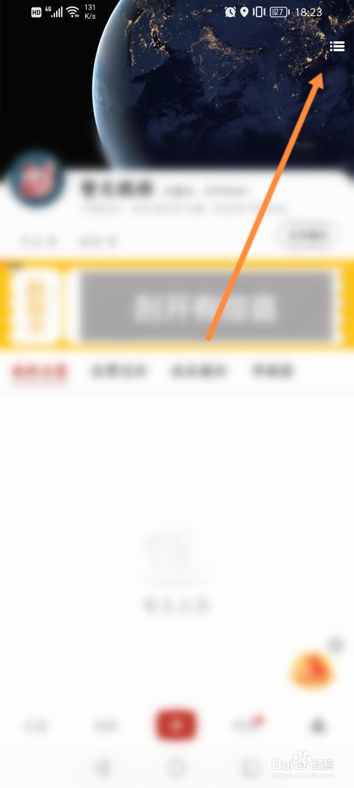 点亮怎么注销账号