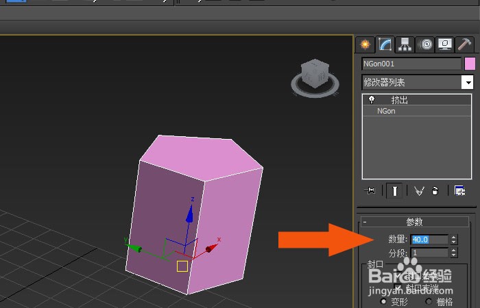 3dmax2014中如何使用锥化命令修改模型