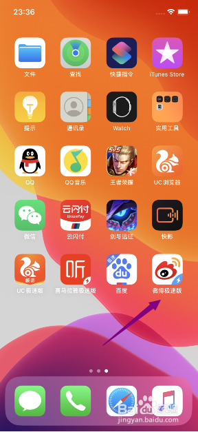 微博极速版怎么开启移动流量和WiFi视频自动播放