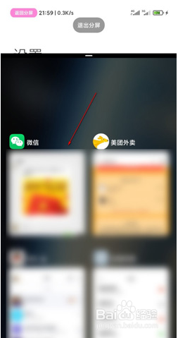红米K50可以分屏吗