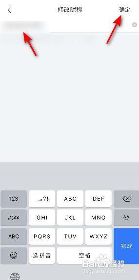 如何修改京东极速版的昵称