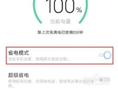 iqooz5x省电模式在哪