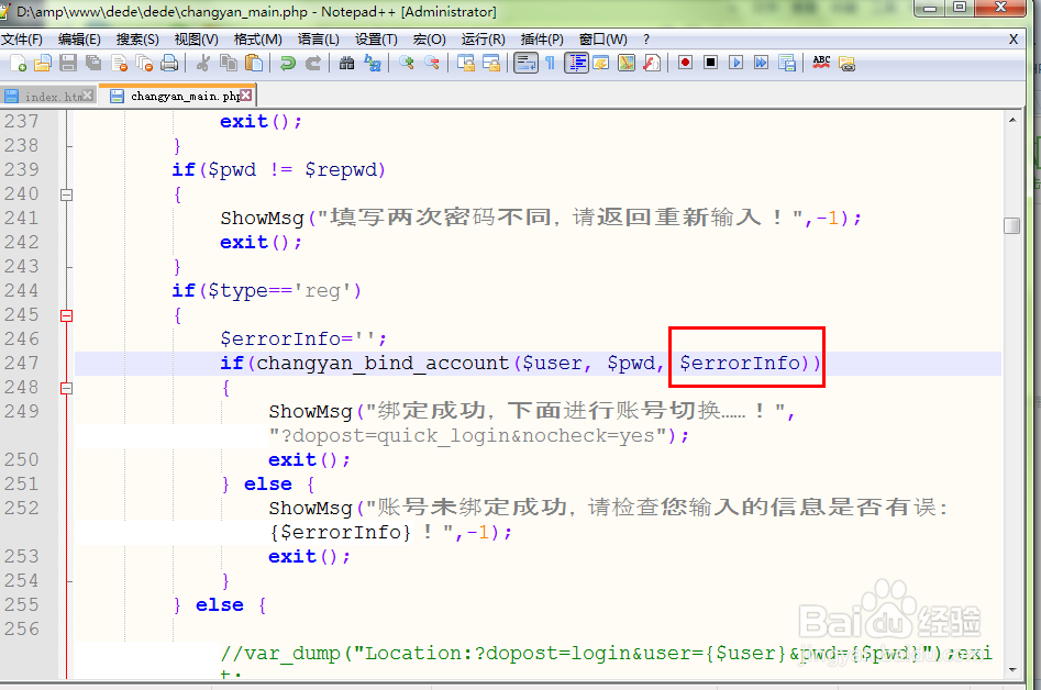 织梦cms后台点击畅言评论报错的解决办法