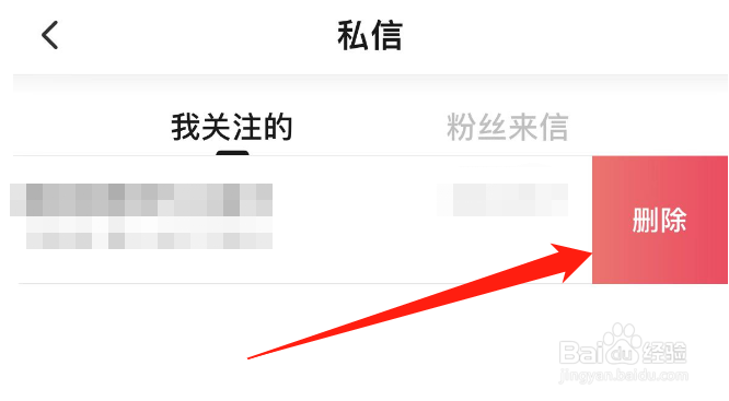 怎么删除搜狐视频的私信
